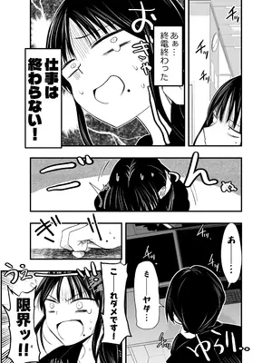 [アドレセンス丸] ストレスが溜まったら_03_cfln