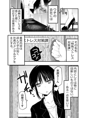 [アドレセンス丸] ストレスが溜まったら_04_rgwj