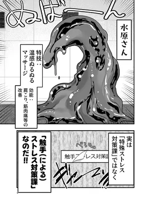 [アドレセンス丸] ストレスが溜まったら_05_ravs