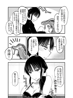 [アドレセンス丸] ストレスが溜まったら_06_vaal