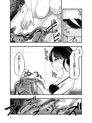 [アドレセンス丸] ストレスが溜まったら_07_qhca