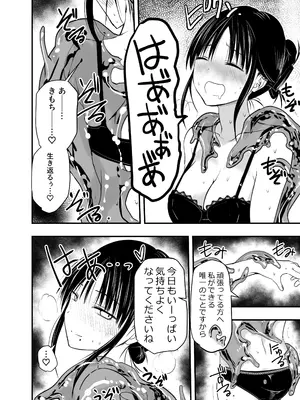 [アドレセンス丸] ストレスが溜まったら_08_iyfm