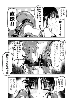 [アドレセンス丸] ストレスが溜まったら_10_gdbi