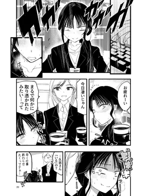 [アドレセンス丸] ストレスが溜まったら_19_vbjy