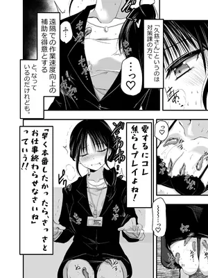 [アドレセンス丸] ストレスが溜まったら_20_uxxm
