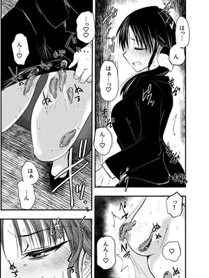 [アドレセンス丸] ストレスが溜まったら_21_cowh