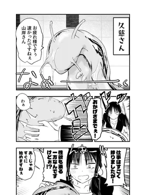 [アドレセンス丸] ストレスが溜まったら_23_dcfa
