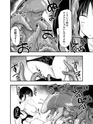 [アドレセンス丸] ストレスが溜まったら_24_eolx