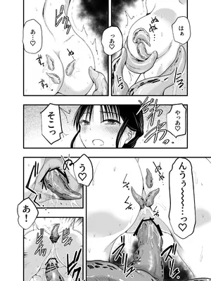 [アドレセンス丸] ストレスが溜まったら_26_ygbm