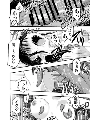 [アドレセンス丸] ストレスが溜まったら_28_qxgw
