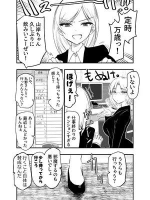 [アドレセンス丸] ストレスが溜まったら_30_jqfi