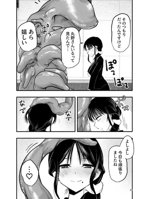 [アドレセンス丸] ストレスが溜まったら_32_tlqi