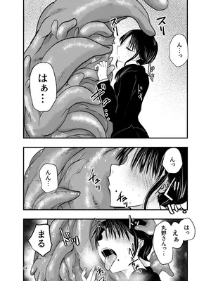 [アドレセンス丸] ストレスが溜まったら_33_svgv
