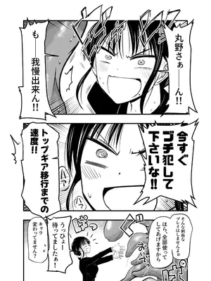 [アドレセンス丸] ストレスが溜まったら_34_wpcs