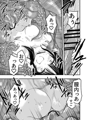 [アドレセンス丸] ストレスが溜まったら_39_vvoj