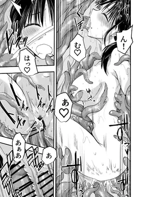 [アドレセンス丸] ストレスが溜まったら_43_dtia