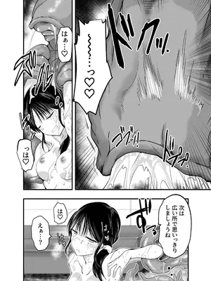 [アドレセンス丸] ストレスが溜まったら_44_hinc