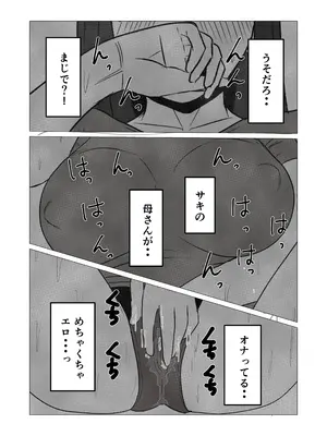 [シャフト軸] 彼女より先に母親に手を出してしまった結果…_05_npnu