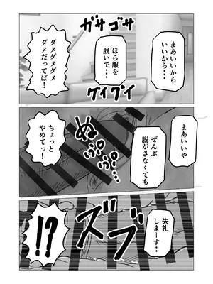 [シャフト軸] 彼女より先に母親に手を出してしまった結果…_10_omct