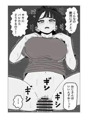 [シャフト軸] 彼女より先に母親に手を出してしまった結果…_11_qnch