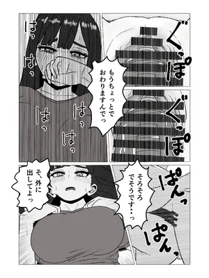 [シャフト軸] 彼女より先に母親に手を出してしまった結果…_12_uvpx