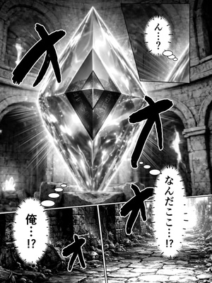 [夜あくび小隊] エロトラップダンジョン転生〜女冒険者を返り討ちにして奴●ハーレムにする〜 [AI生成]_02_bief