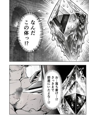 [夜あくび小隊] エロトラップダンジョン転生〜女冒険者を返り討ちにして奴●ハーレムにする〜 [AI生成]_03_ftuy