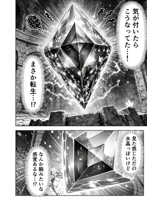 [夜あくび小隊] エロトラップダンジョン転生〜女冒険者を返り討ちにして奴●ハーレムにする〜 [AI生成]_05_aprp