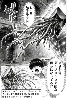[夜あくび小隊] エロトラップダンジョン転生〜女冒険者を返り討ちにして奴●ハーレムにする〜 [AI生成]_06_iiho