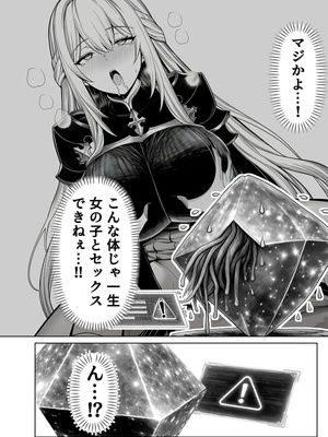 [夜あくび小隊] エロトラップダンジョン転生〜女冒険者を返り討ちにして奴●ハーレムにする〜 [AI生成]_07_jiks