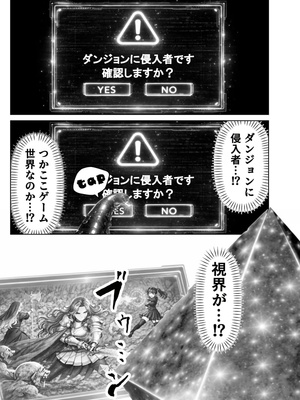 [夜あくび小隊] エロトラップダンジョン転生〜女冒険者を返り討ちにして奴●ハーレムにする〜 [AI生成]_08_ulxx