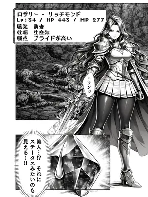 [夜あくび小隊] エロトラップダンジョン転生〜女冒険者を返り討ちにして奴●ハーレムにする〜 [AI生成]_11_qjnh