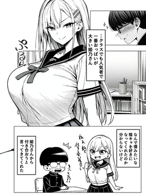 [夜あくび小隊] 一週間後にイチャラブセックスする爆乳彼女 [AI生成]_03_imey