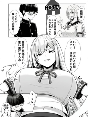 [夜あくび小隊] 一週間後にイチャラブセックスする爆乳彼女 [AI生成]_05_osvy