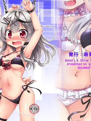 [最果て空間 (緋乃ひの)] こよクロ実験室 (博衣こより、沙花叉クロヱ) [DL版]_02_umqt