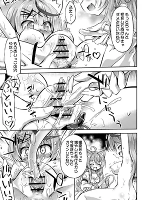 [最果て空間 (緋乃ひの)] こよクロ実験室 (博衣こより、沙花叉クロヱ) [DL版]_11_flts