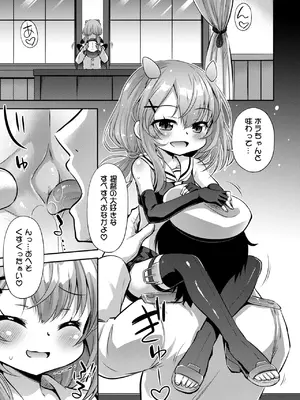 [最果て空間 (緋乃ひの)] 突撃!おなか潜水艦ズ (艦隊これくしょん) [DL版]_05_kxdg