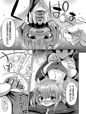 [最果て空間 (緋乃ひの)] 突撃!おなか潜水艦ズ (艦隊これくしょん) [DL版]_07_wyrn