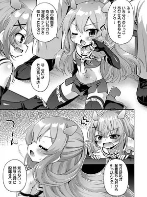 [最果て空間 (緋乃ひの)] 突撃!おなか潜水艦ズ (艦隊これくしょん) [DL版]_11_ulxe