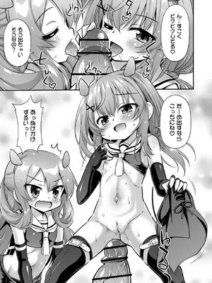 [最果て空間 (緋乃ひの)] 突撃!おなか潜水艦ズ (艦隊これくしょん) [DL版]_13_jqfr