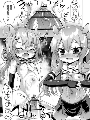 [最果て空間 (緋乃ひの)] 突撃!おなか潜水艦ズ (艦隊これくしょん) [DL版]_15_luvc