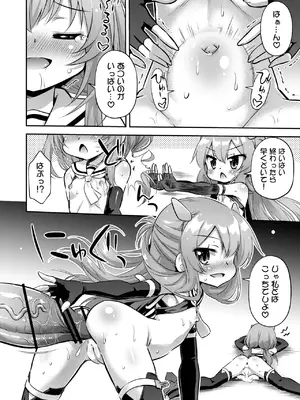 [最果て空間 (緋乃ひの)] 突撃!おなか潜水艦ズ (艦隊これくしょん) [DL版]_16_qhmq