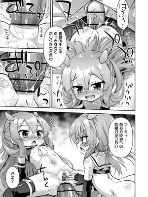 [最果て空間 (緋乃ひの)] 突撃!おなか潜水艦ズ (艦隊これくしょん) [DL版]_17_buak