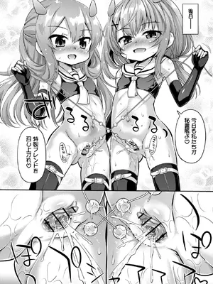 [最果て空間 (緋乃ひの)] 突撃!おなか潜水艦ズ (艦隊これくしょん) [DL版]_25_oysj