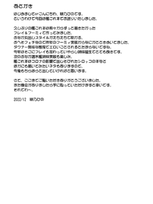 [最果て空間 (緋乃ひの)] 突撃!おなか潜水艦ズ (艦隊これくしょん) [DL版]_26_gvtq