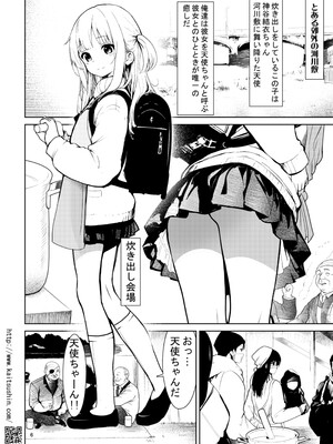 [海通信 (なまもななせ)] 俺たちの天使ちゃんが便所ちゃんになった日 [DL版]_06_ysoe
