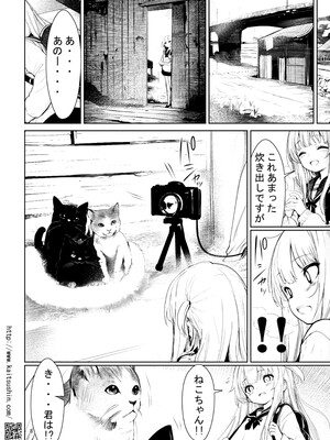 [海通信 (なまもななせ)] 俺たちの天使ちゃんが便所ちゃんになった日 [DL版]_08_yuit