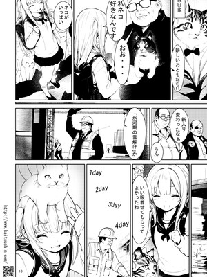 [海通信 (なまもななせ)] 俺たちの天使ちゃんが便所ちゃんになった日 [DL版]_10_vjvn
