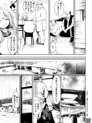 [海通信 (なまもななせ)] 俺たちの天使ちゃんが便所ちゃんになった日 [DL版]_11_utuq