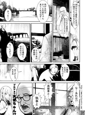 [海通信 (なまもななせ)] 俺たちの天使ちゃんが便所ちゃんになった日 [DL版]_15_iand